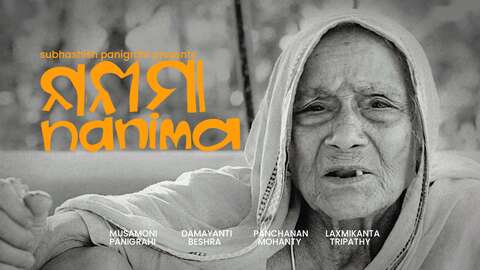 Poster of Nani Ma—2022 Documentary